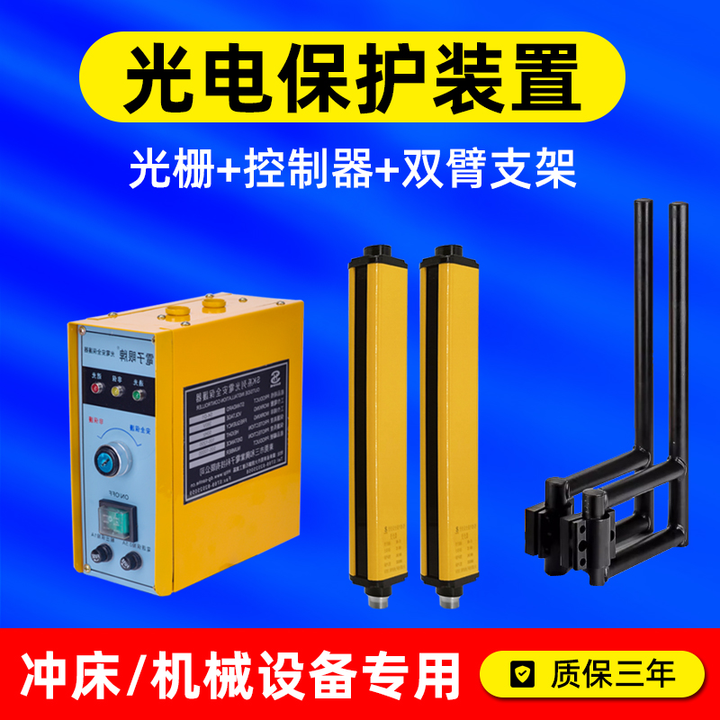潮州光电保护器