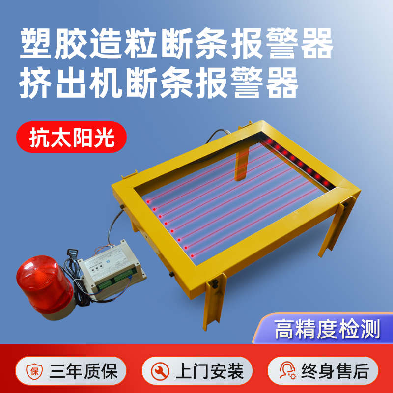 潮州断条报警器